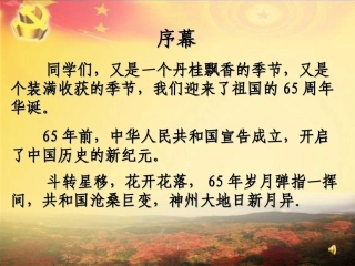 --我们的社会主义祖国