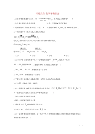2020_2021学年高中化学第二章化学反应速率和化学平衡3.1可逆反应化学平衡...