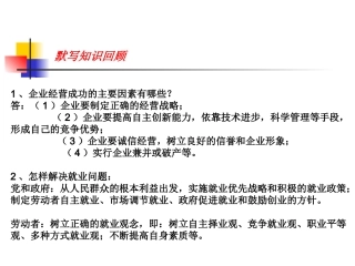 股票债券和保险_课件