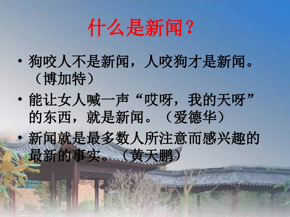 《东方风来满眼春》_第2页