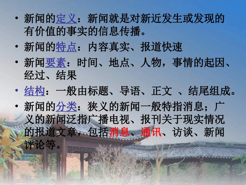 《东方风来满眼春》_第3页