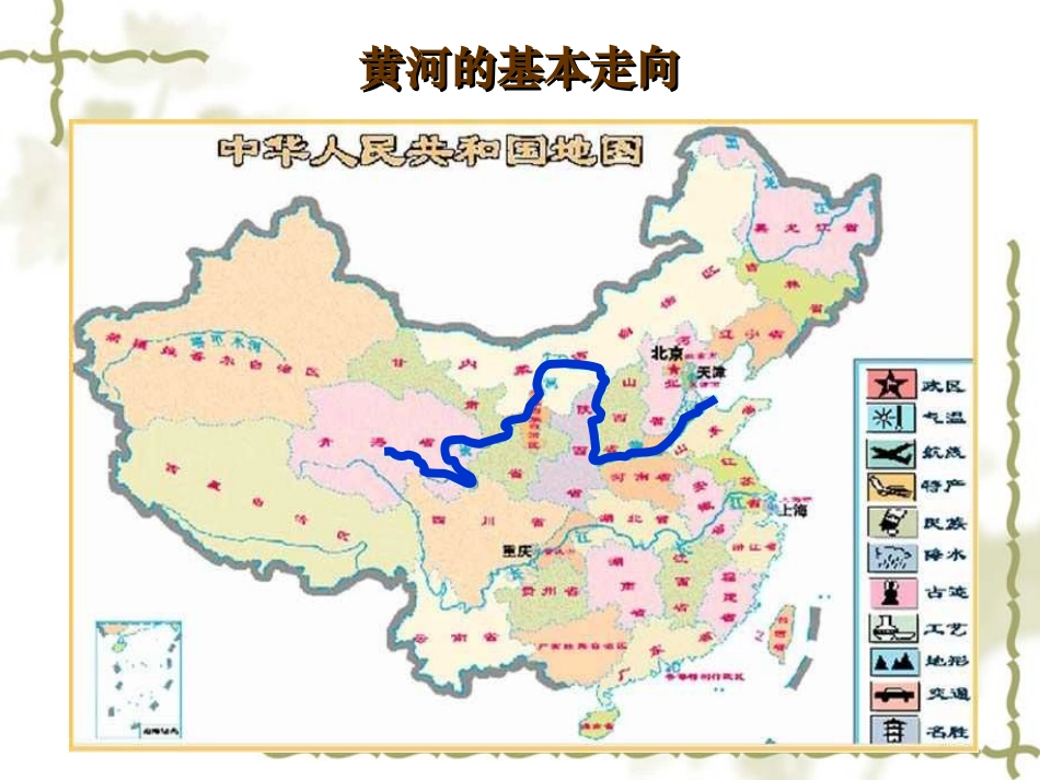 黄河颂 (3)_第2页
