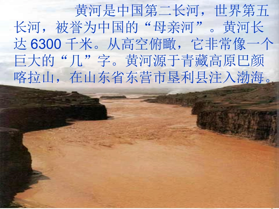 黄河颂 (3)_第3页