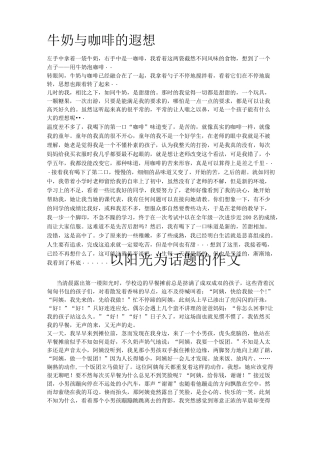 初中作文题材 很好的素材哦 