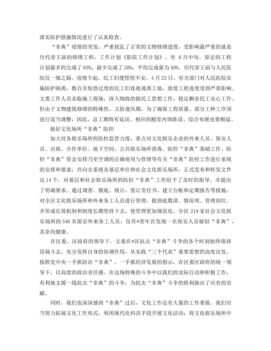 影院工作计划范文推荐 _第2页