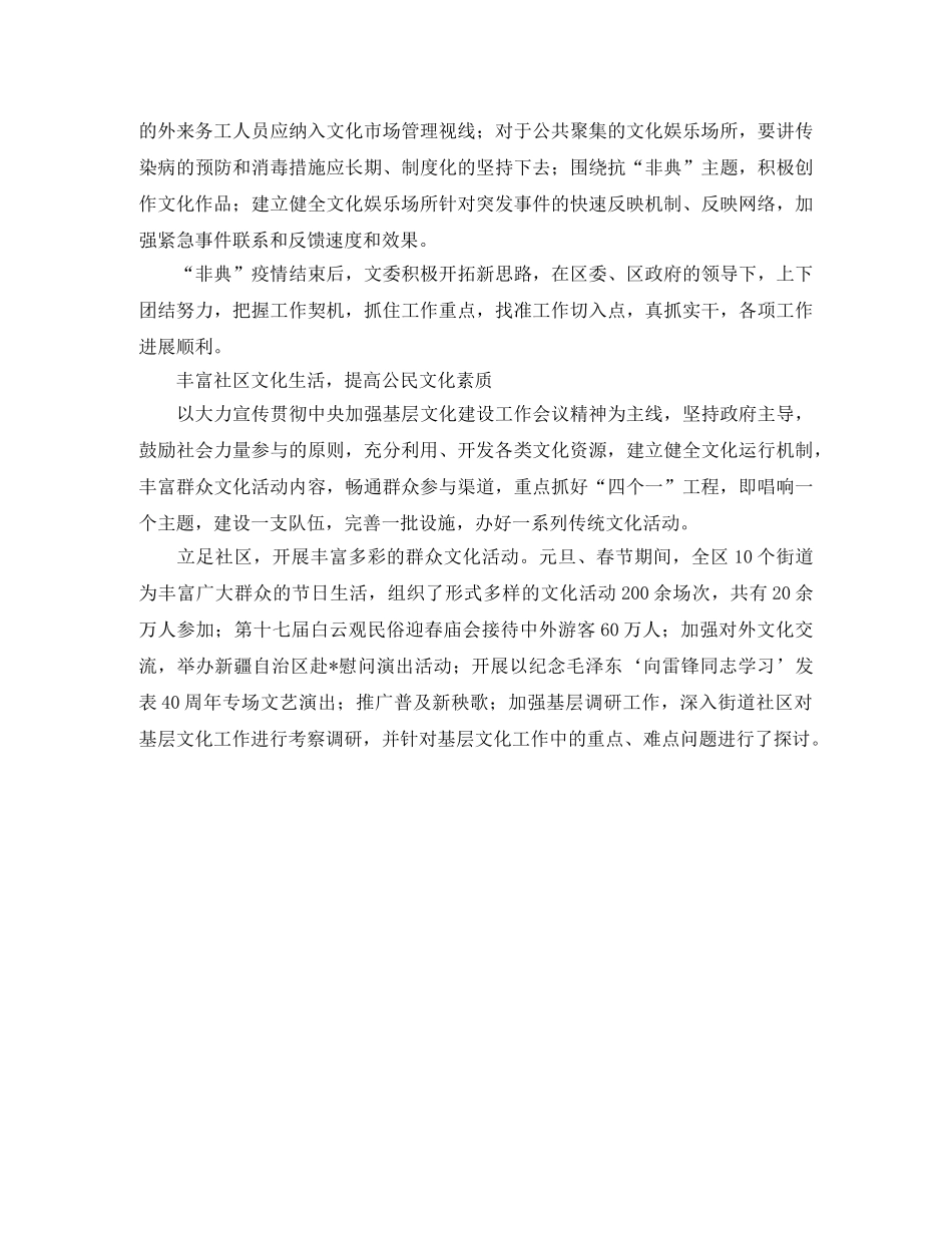 影院工作计划范文推荐 _第3页