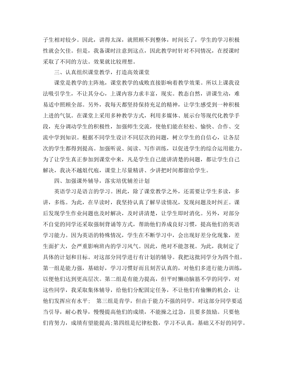 英语考试总结_第2页