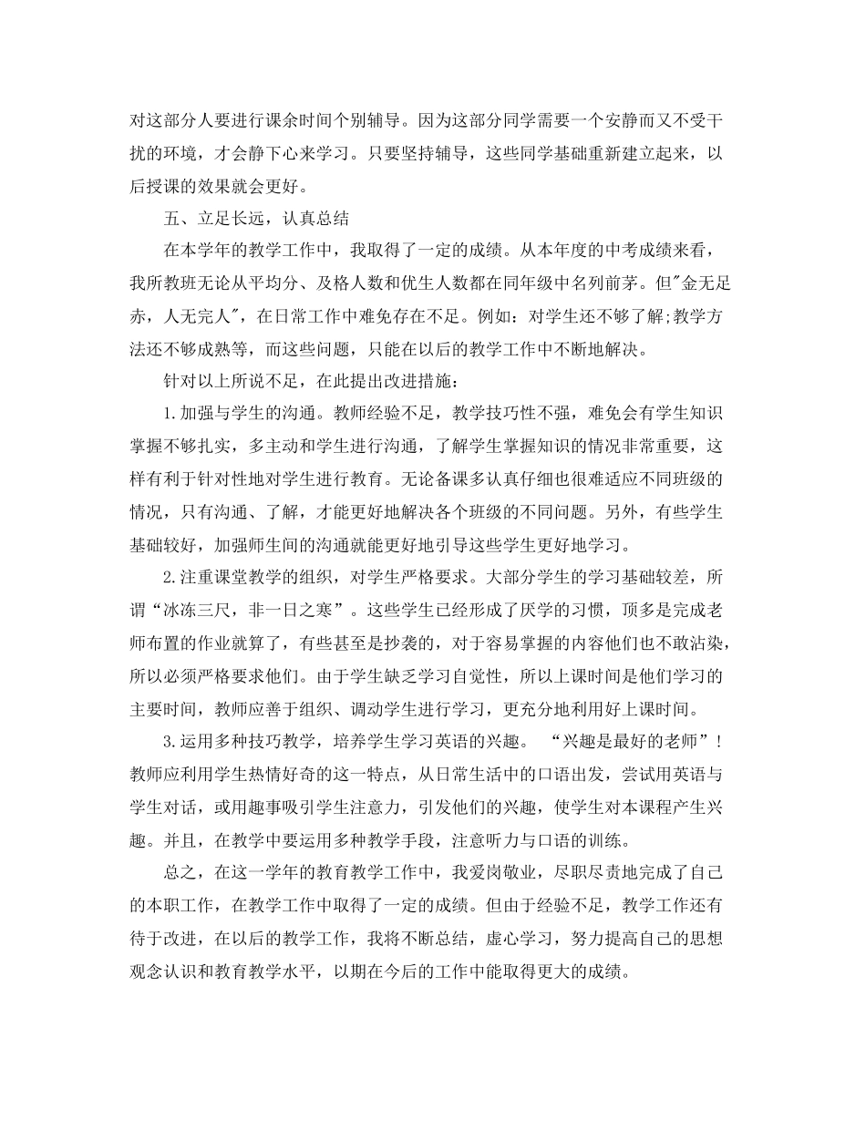 英语考试总结_第3页