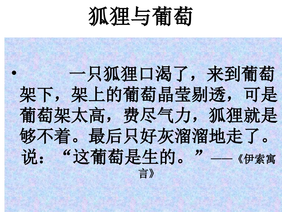 幼儿寓言欣赏_第2页