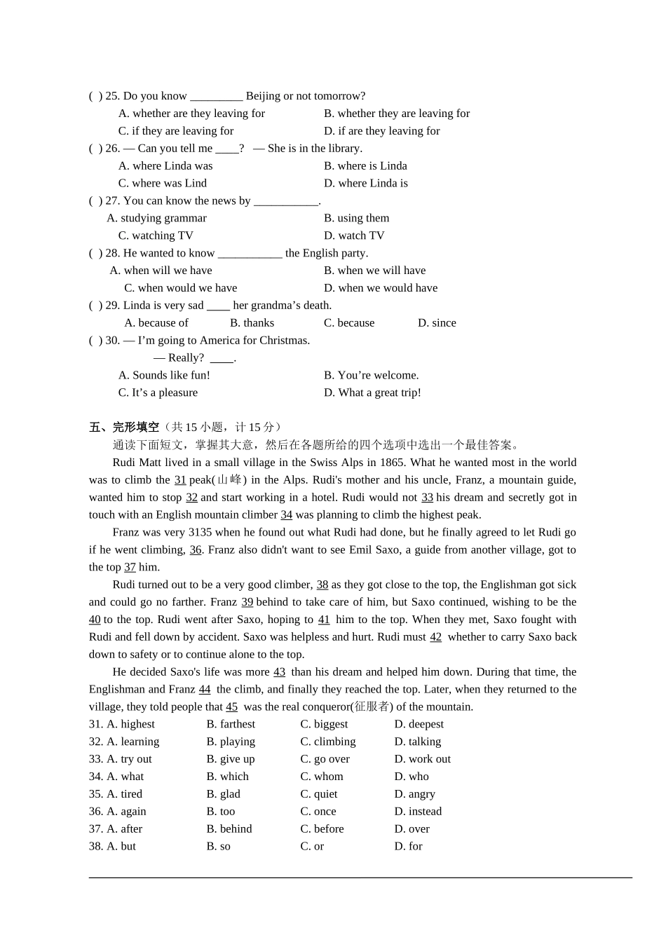 2014-2015学年第一学期九年级英语阶段检测试卷_第3页