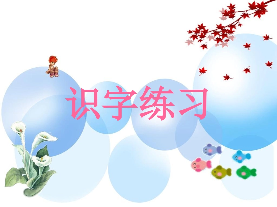 人教版语文七年级下册字词_第1页