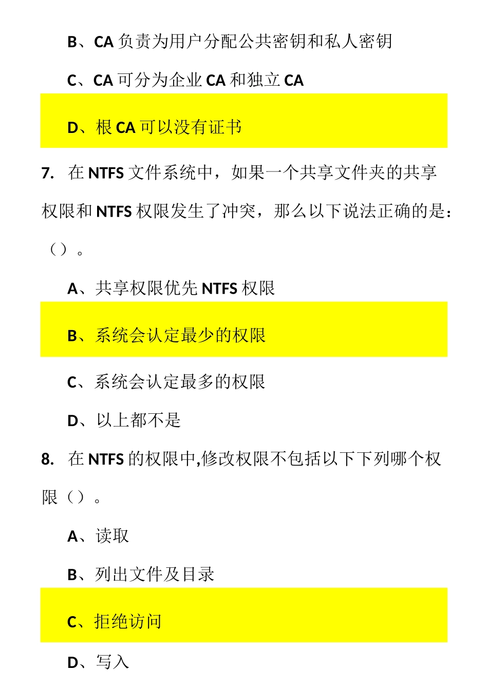 NISP测试(一级)_第3页