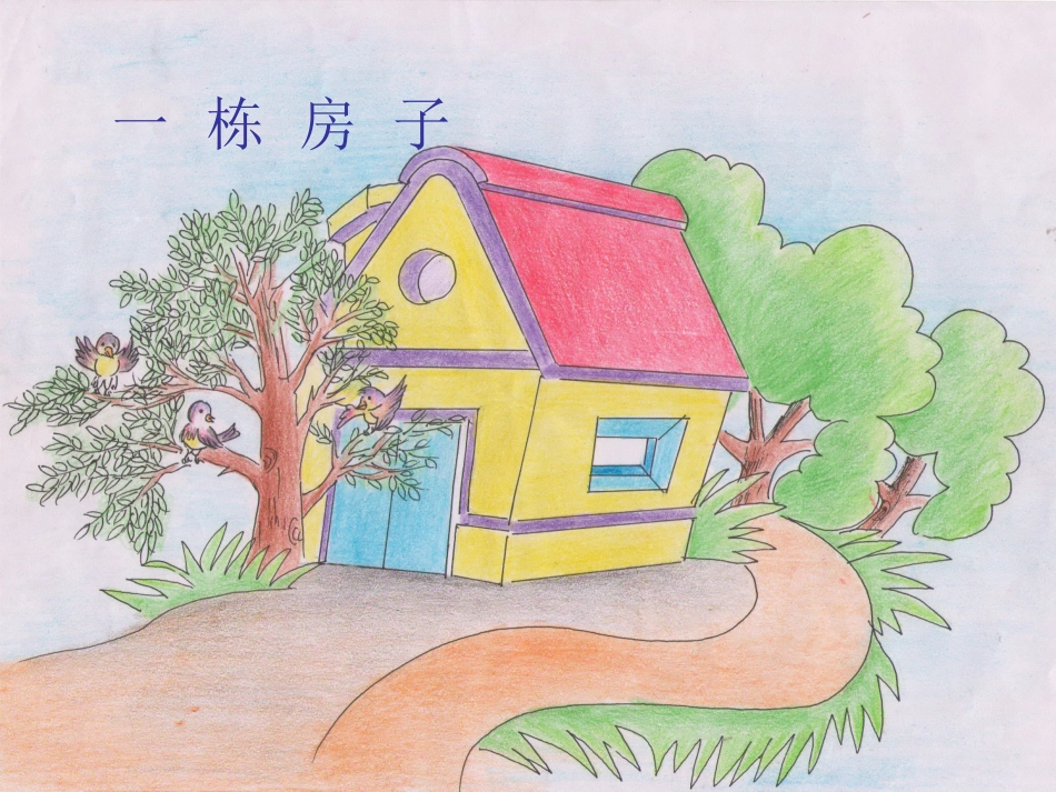 口语交际我们的画_第3页