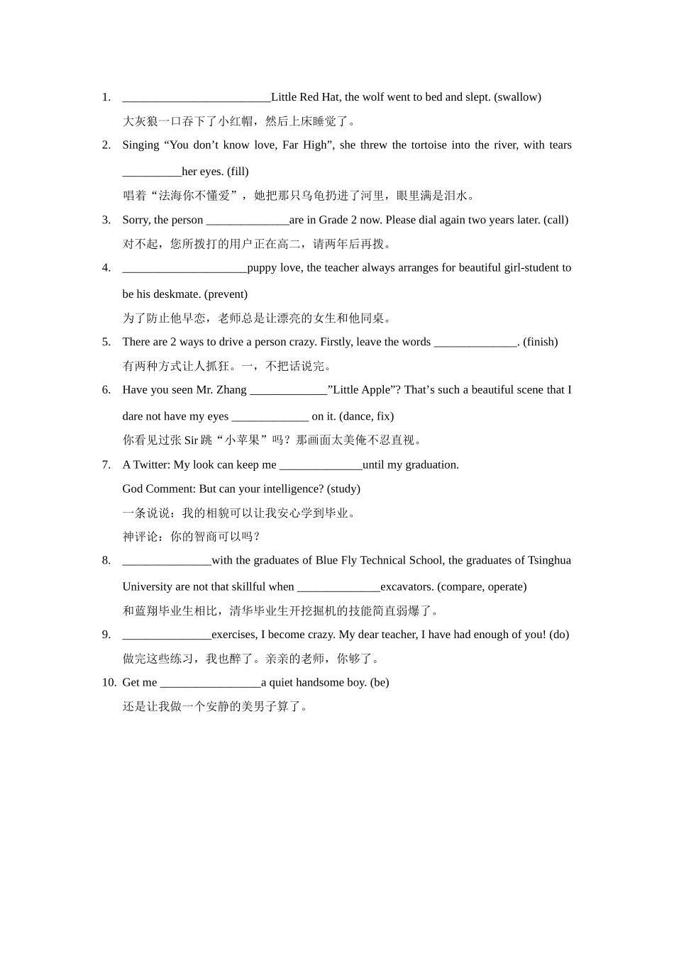 最萌英语语法卷_第1页