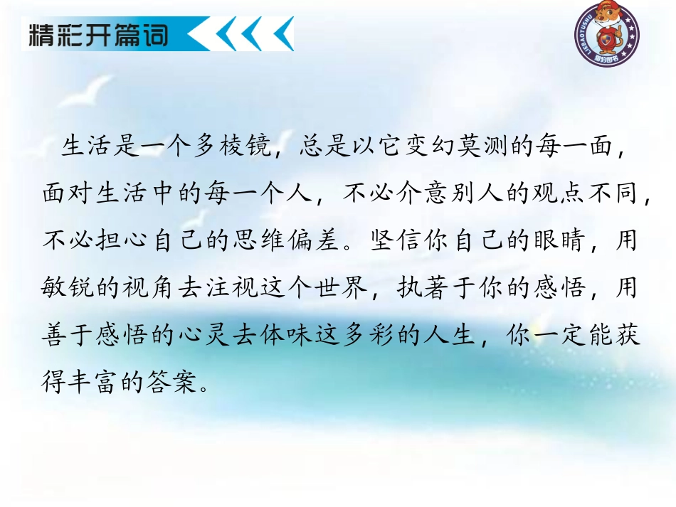 事物的正确答案不止一个 (2)_第2页