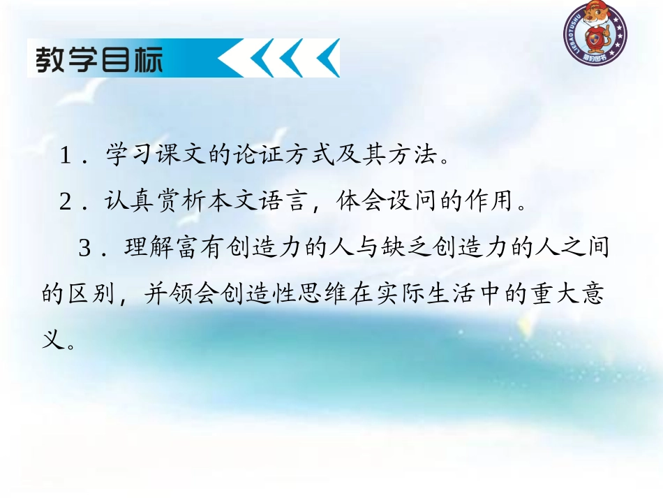 事物的正确答案不止一个 (2)_第3页