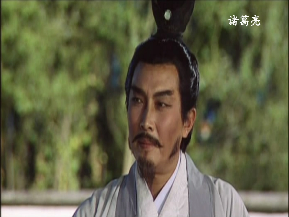 草船借箭课件 (2)_第3页