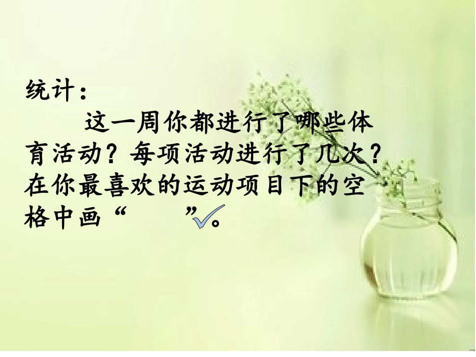 一周健康课件_第2页