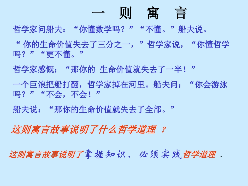 人的认识从何而来_第2页