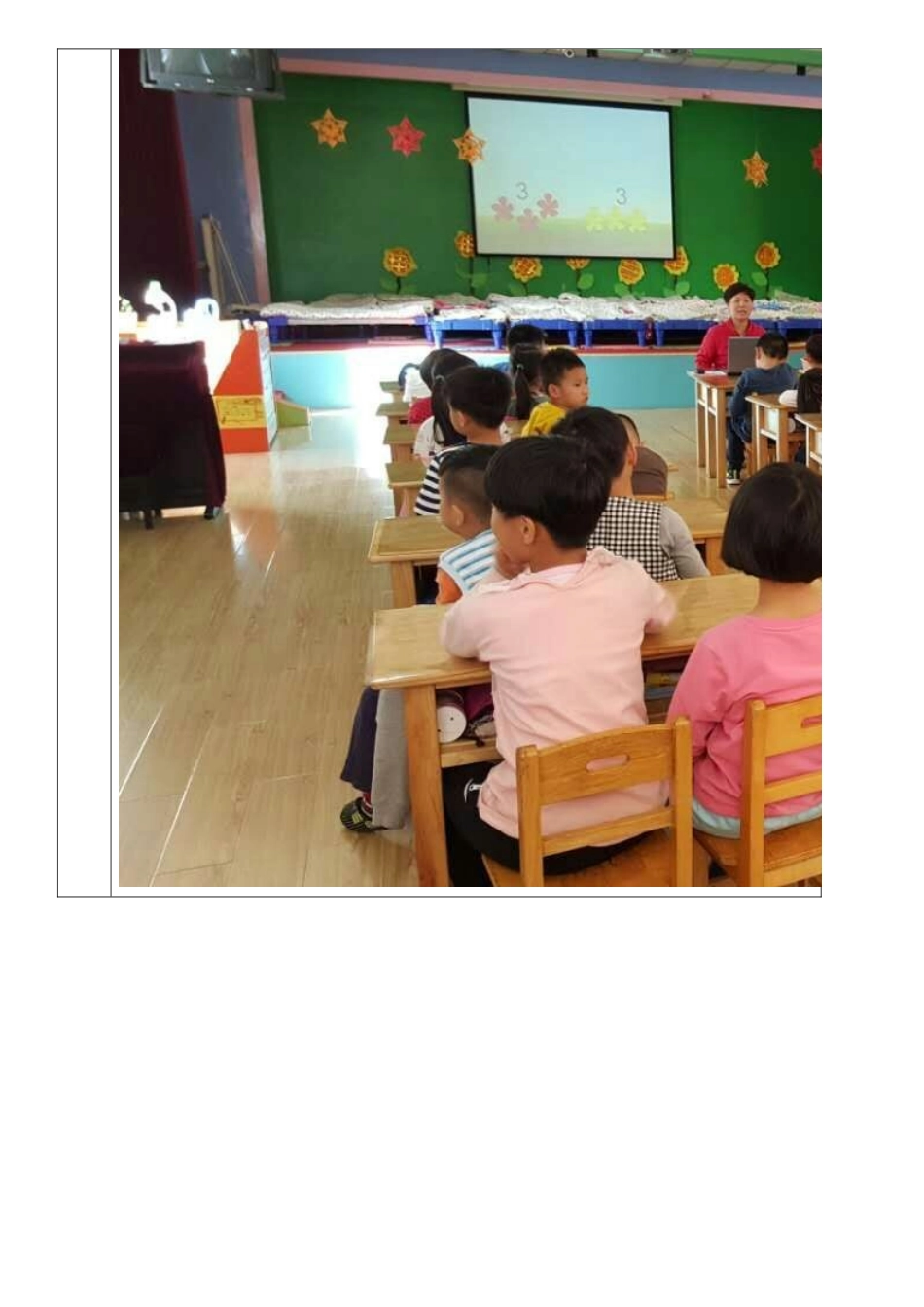 活动设计及反思_第2页