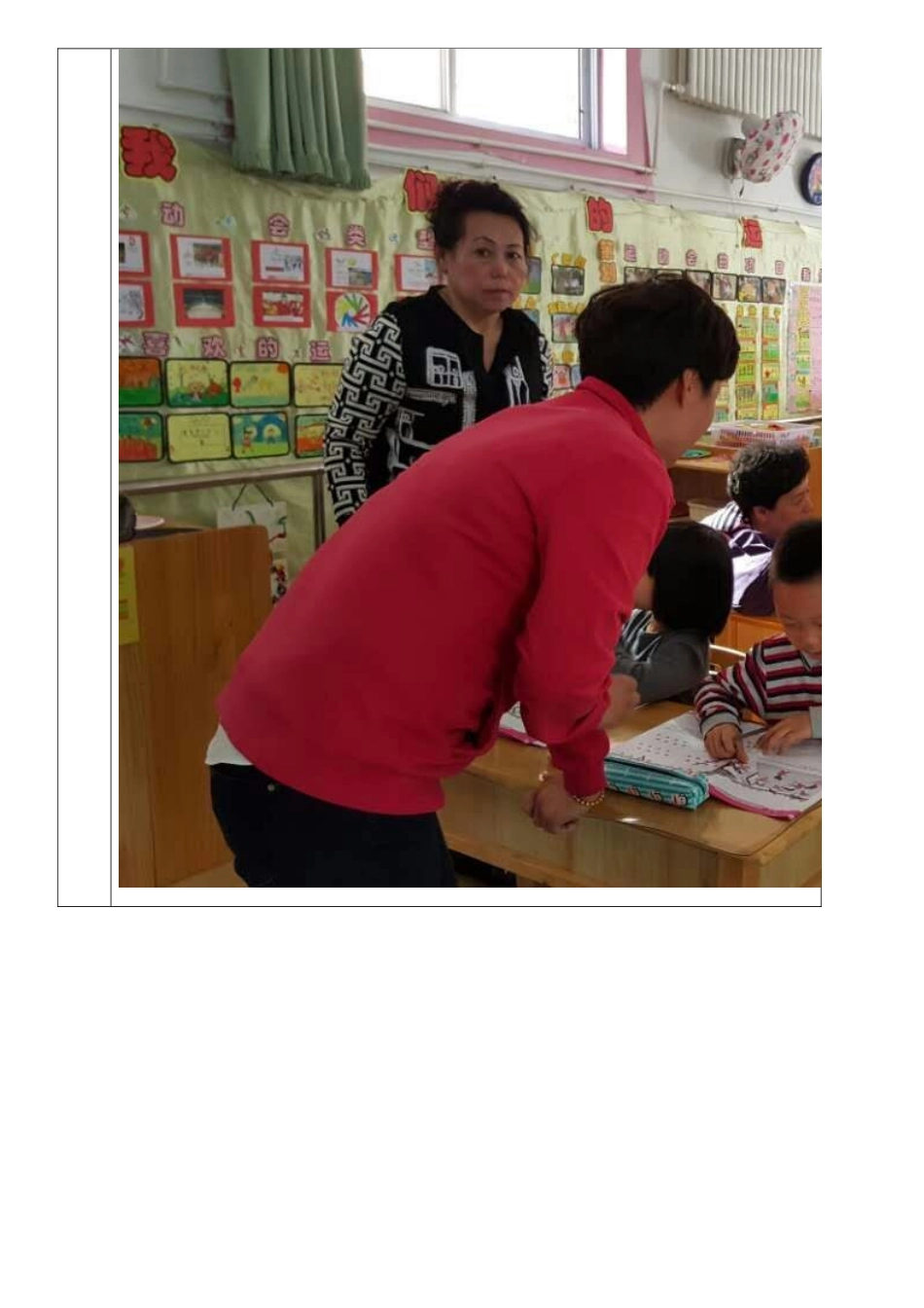 活动设计及反思_第3页