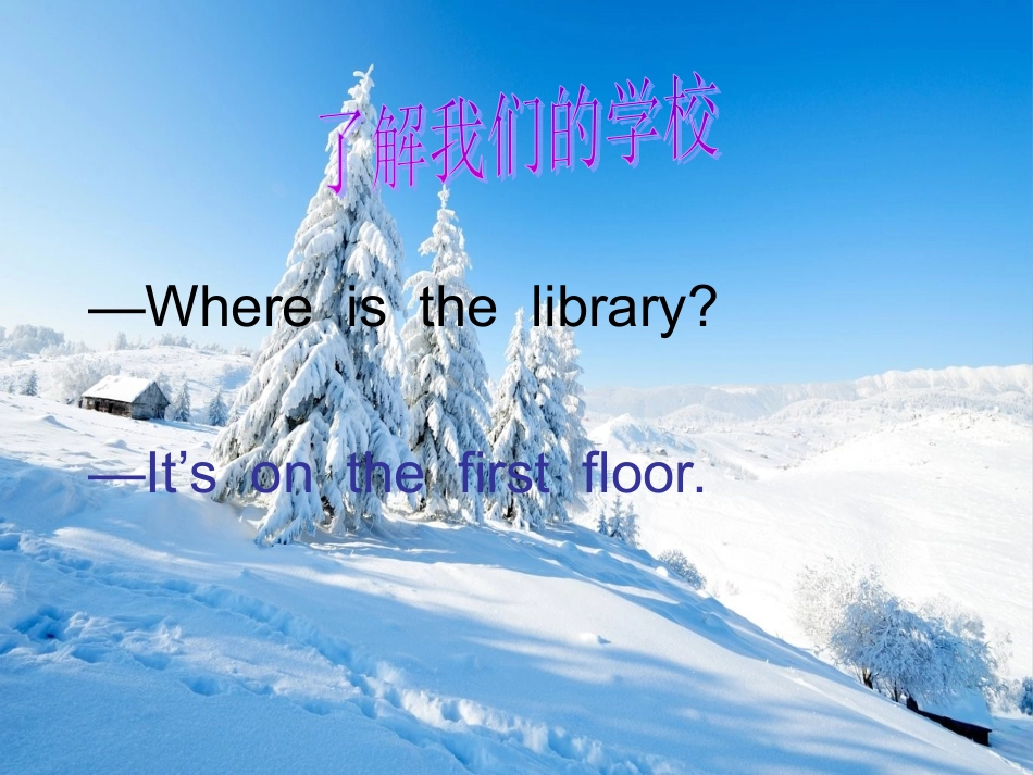 2016四年级英语下册课件-Unit1-My-School_第2页