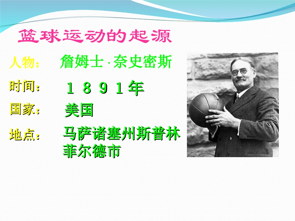 三班三组脚本_第2页