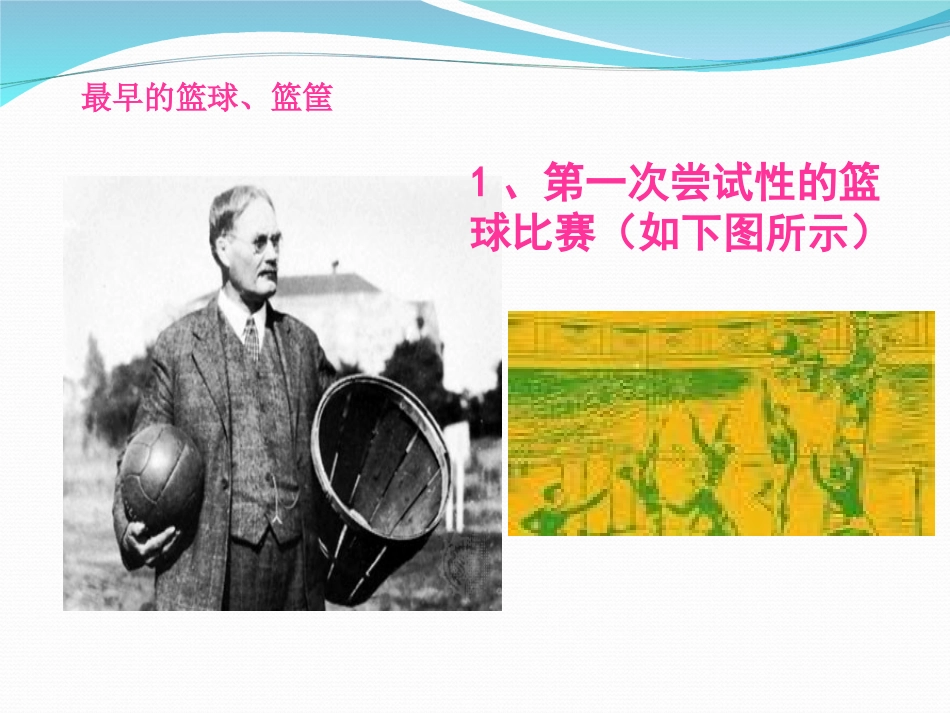 三班三组脚本_第3页