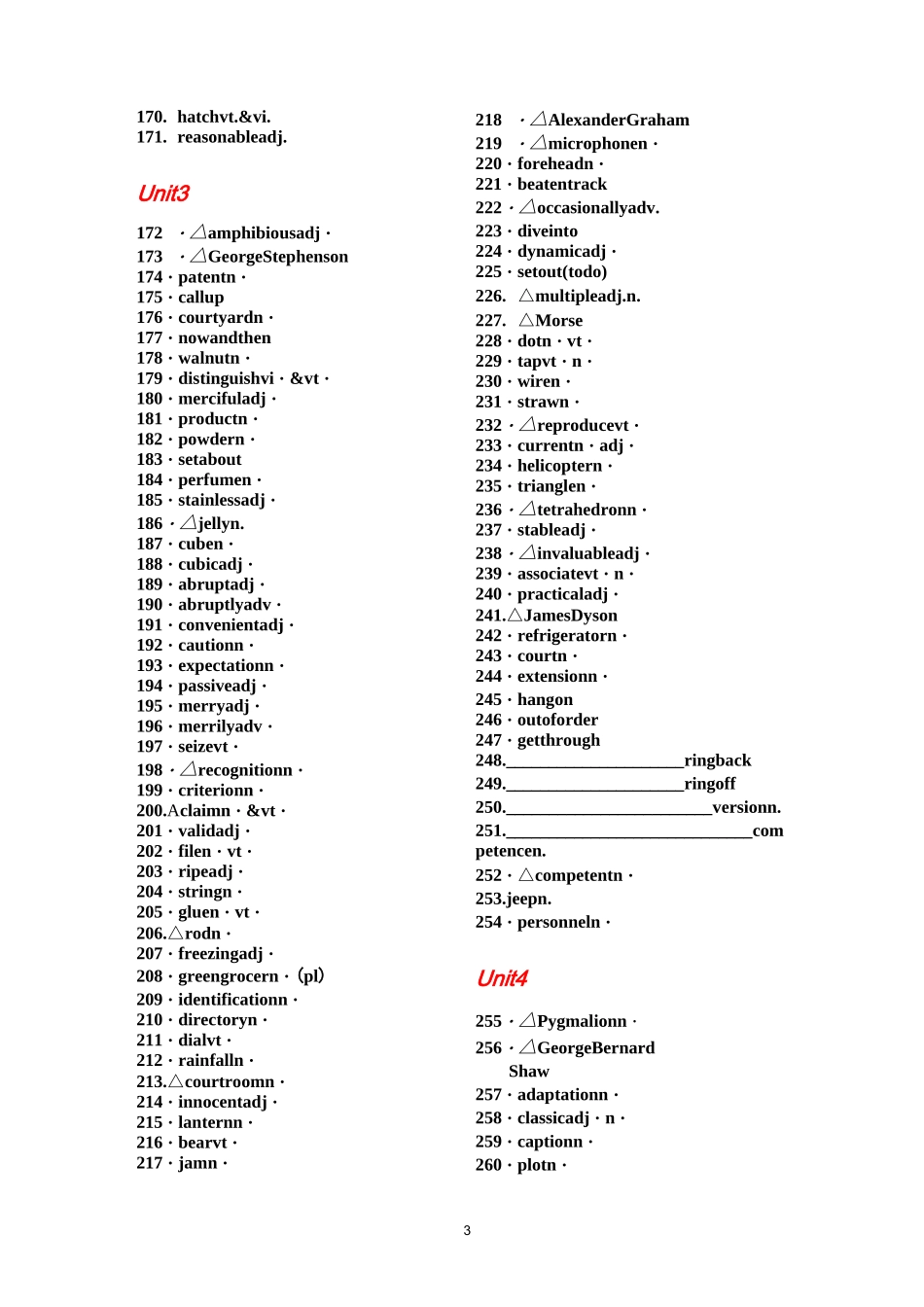 新课标人教版高中英语选修8单词(默写用)_第3页
