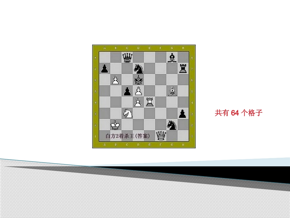 循环语句课件_第2页