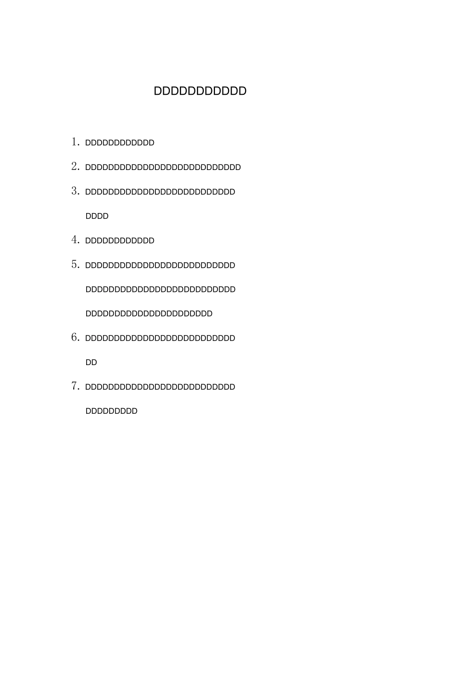 用药错误的应急预案_第1页