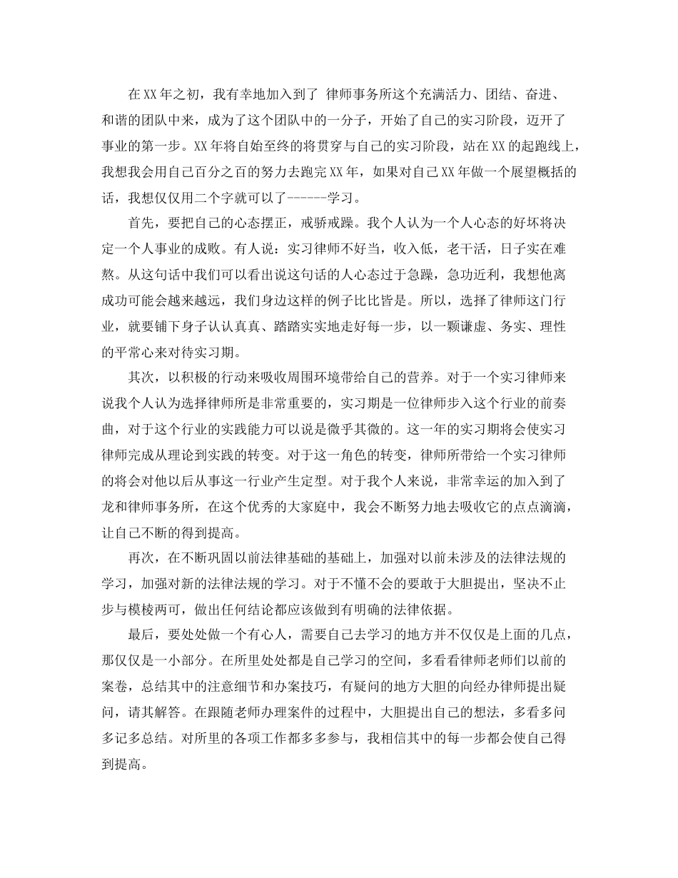 律师个人总结范文_第2页