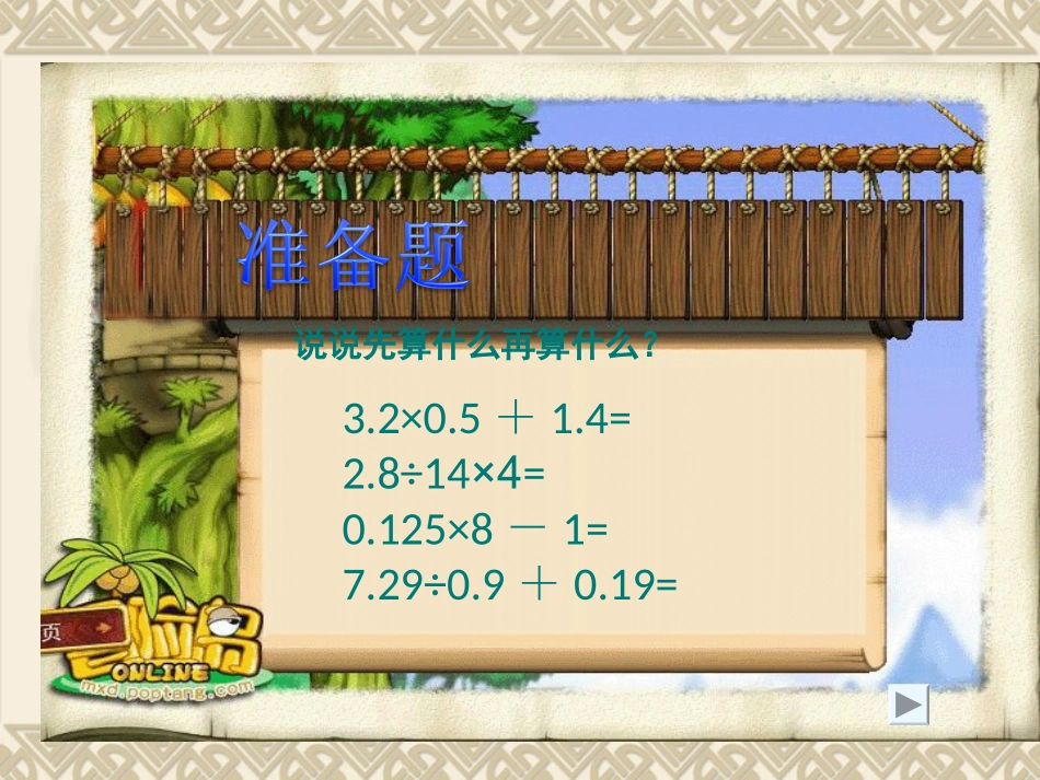 解决问题 (2)_第2页