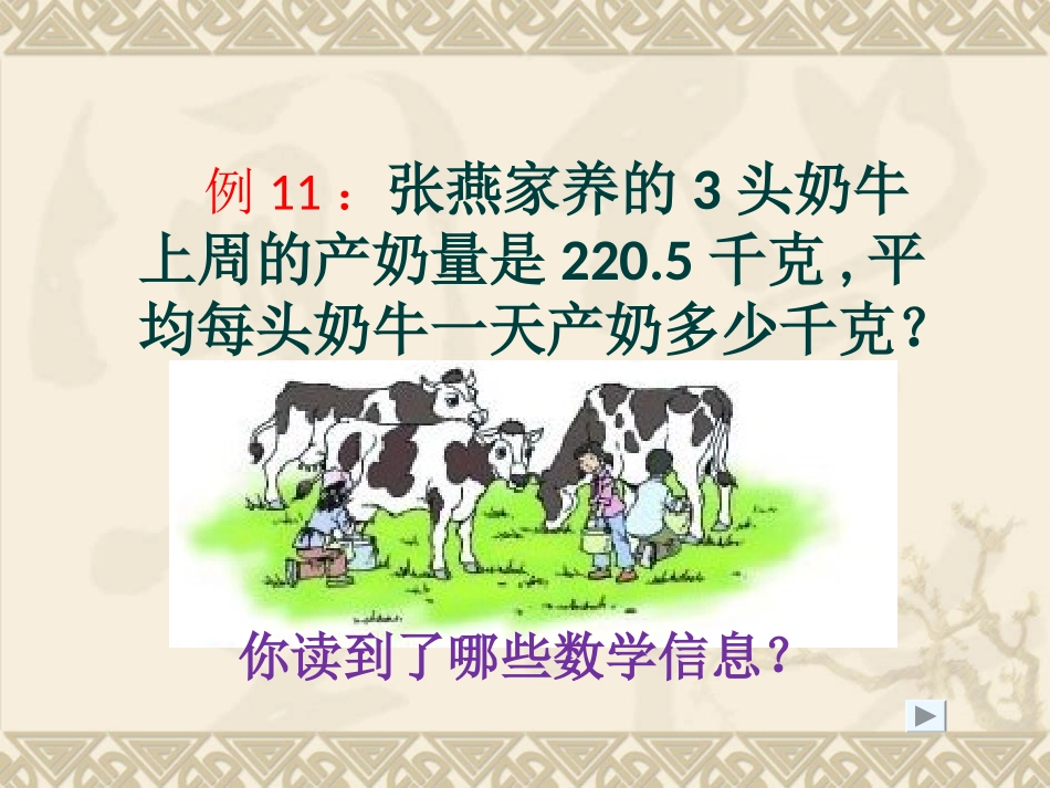 解决问题 (2)_第3页