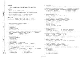 2024年五级保育员能力检测试卷B卷-附解析