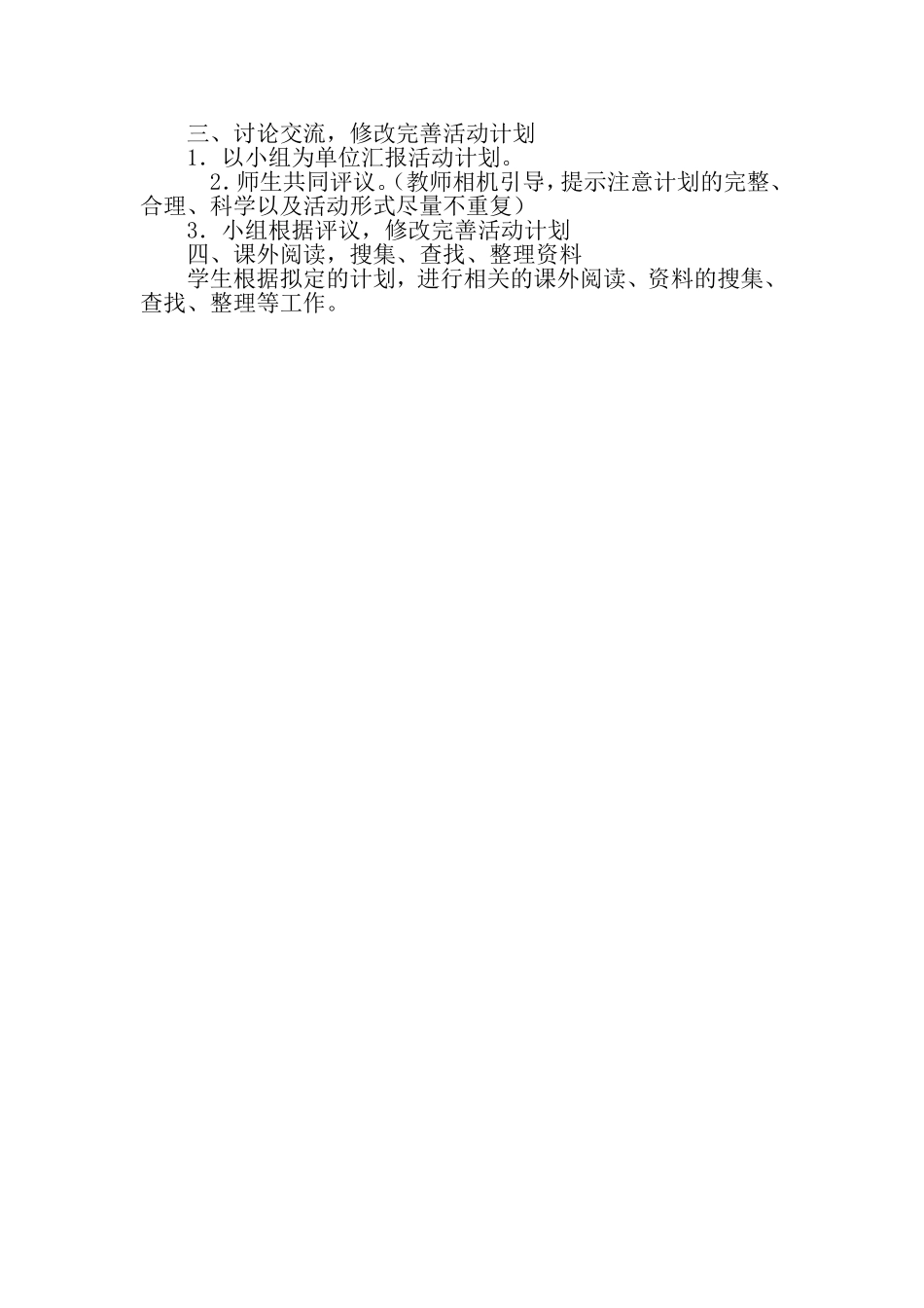 轻叩诗歌的大门_第2页