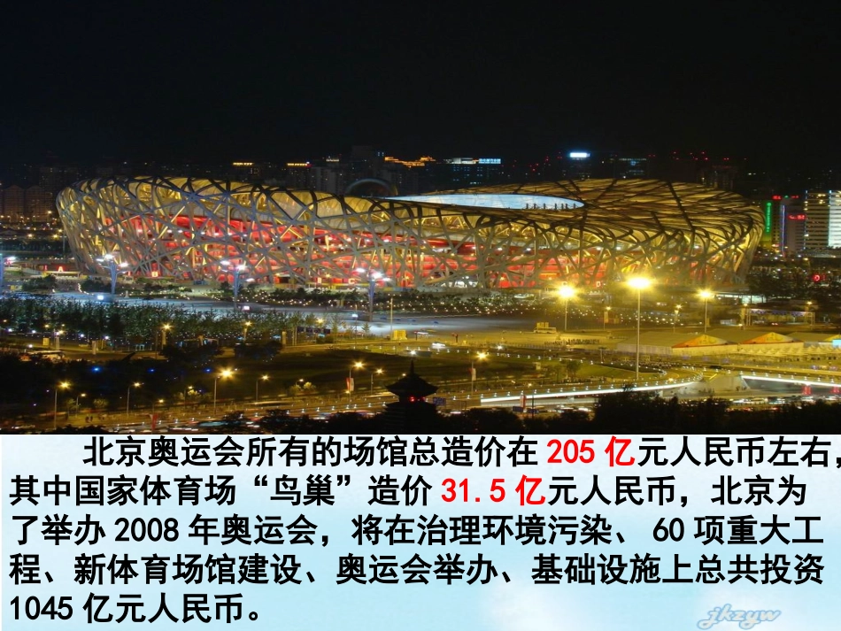 国家财政_(课件)_第2页