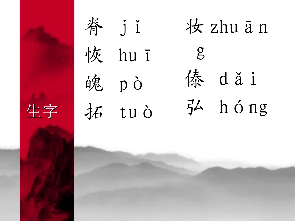 我们爱你啊中国_第2页