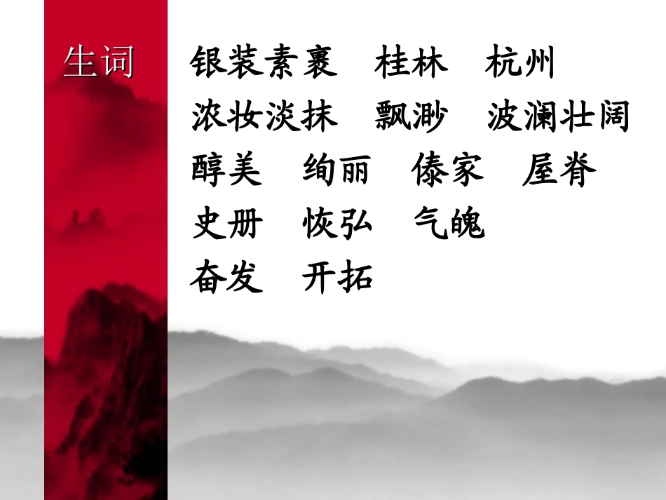 我们爱你啊中国_第3页