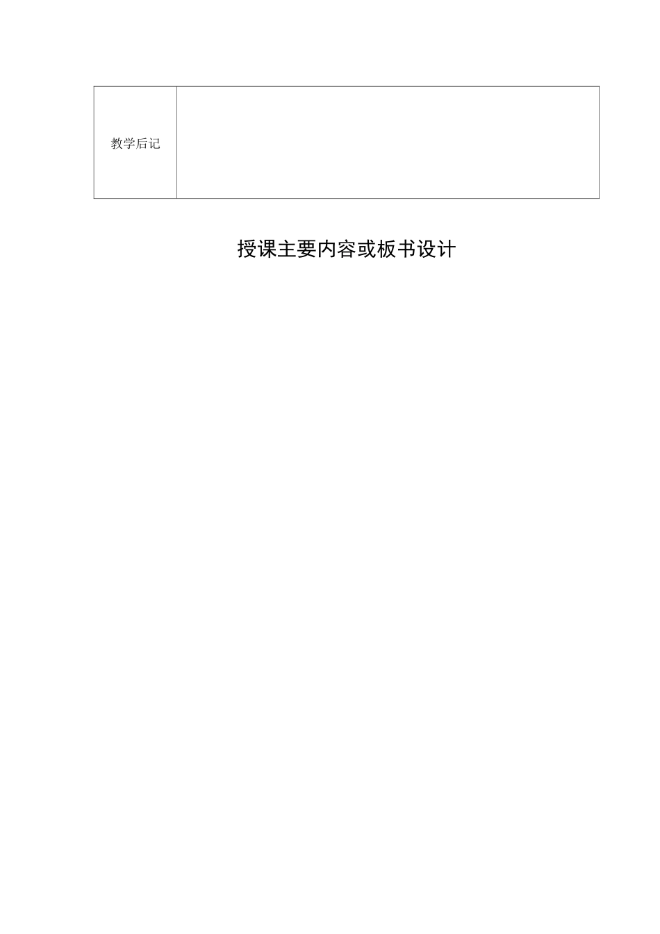 现象本质与明辨是非_第2页