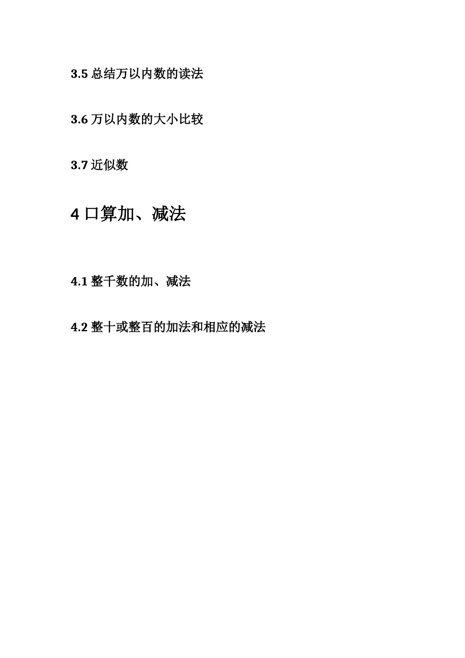 三期一班2组刘琼瑶（思维导图）_第3页