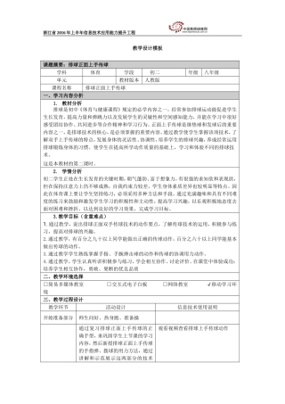 陈雯教学设计
