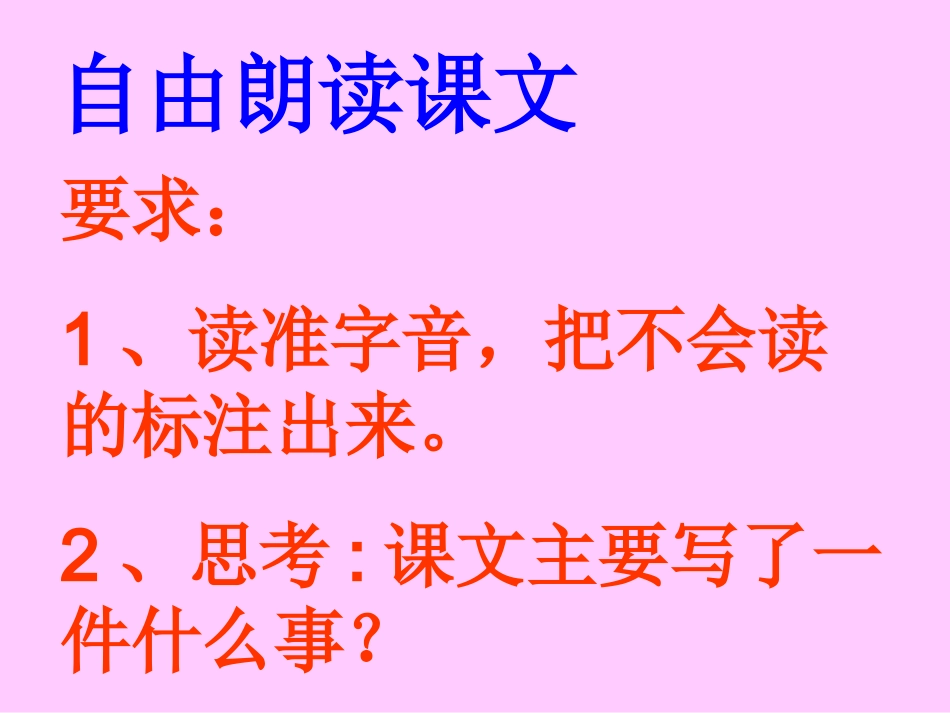 秋天的怀念　课件_第2页