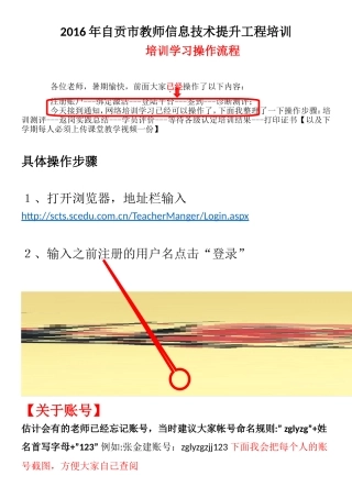 信息培训操作步骤（注册激活）