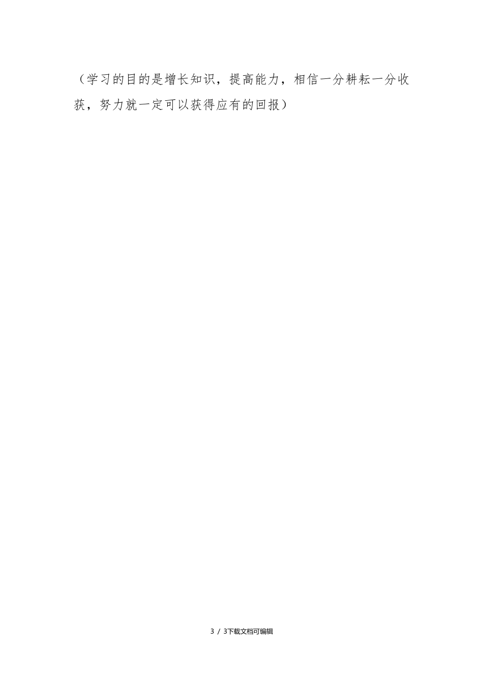 如何判断上消化道出血量_第3页