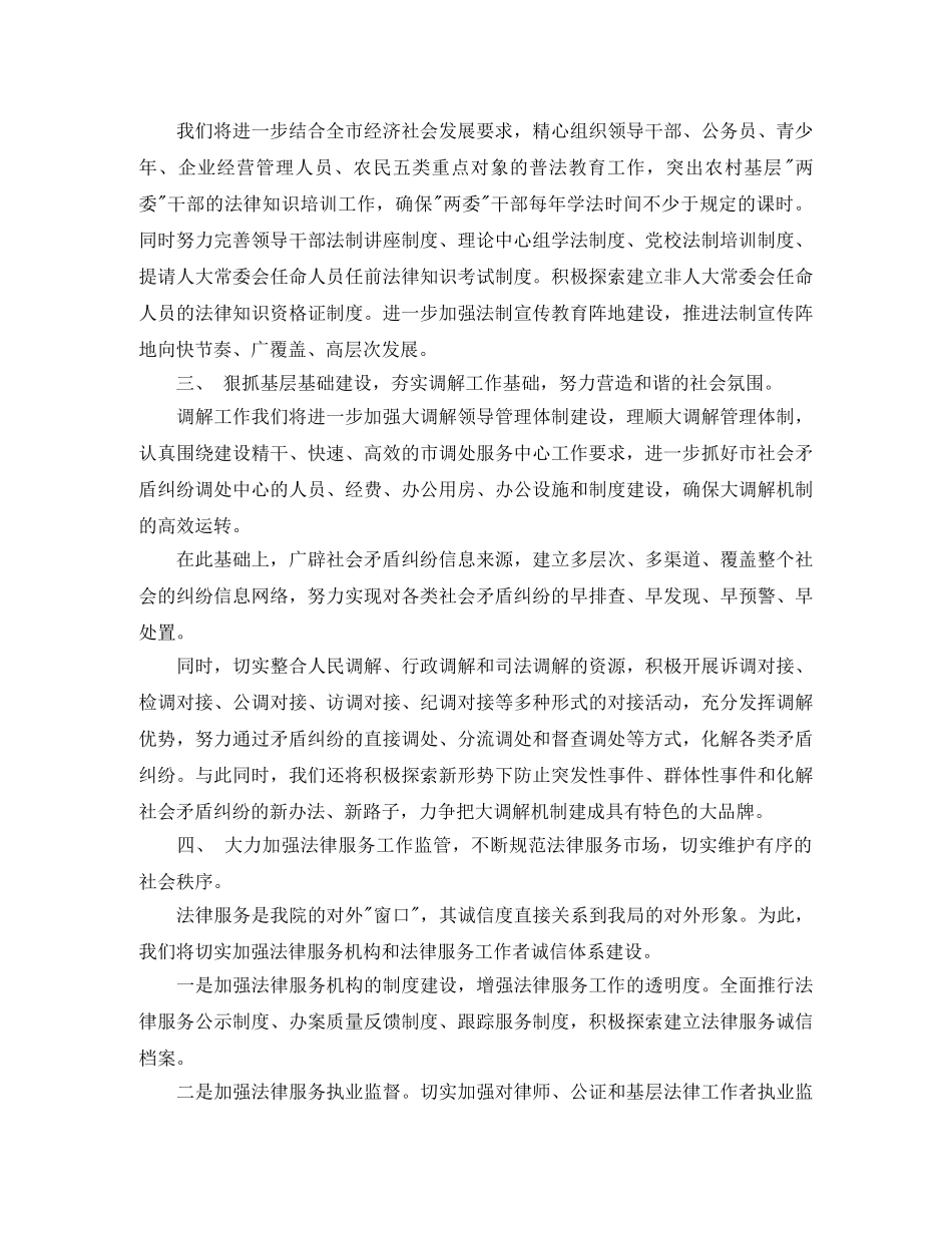 巡警队下半年工作计划 _第3页