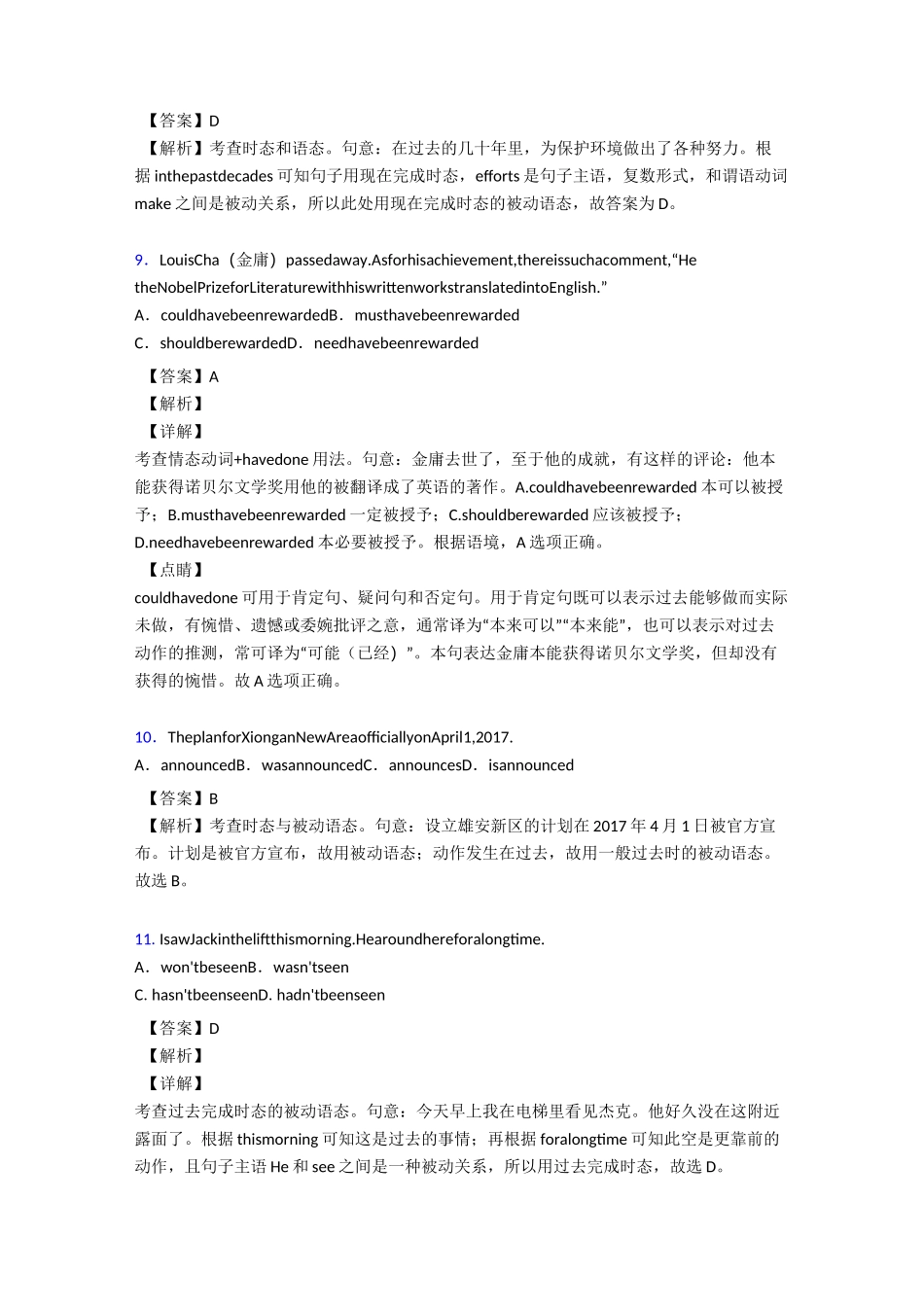 高考英语被动语态专项训练100_第3页