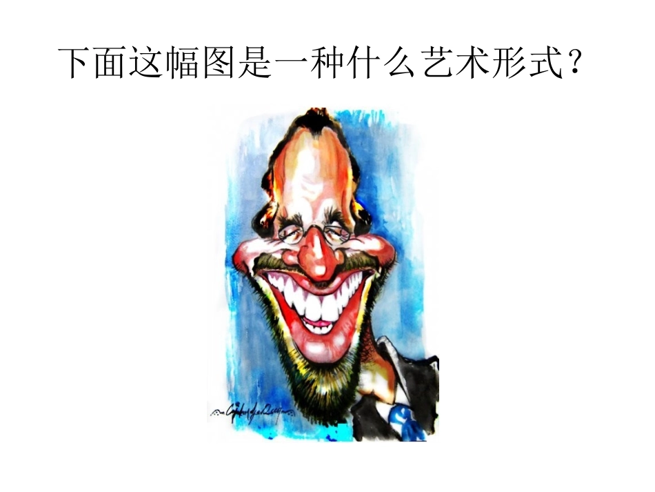 奇思妙想画漫画_第2页