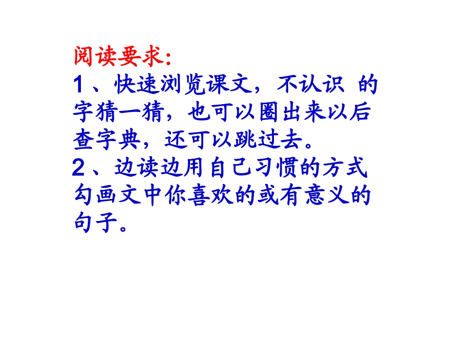 群文阅读(童话乐园)_第3页