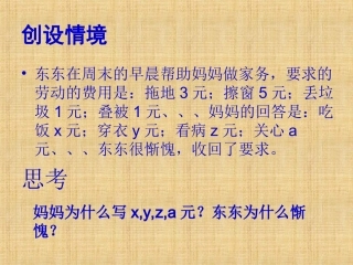 用字母表示数 (5)